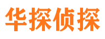 驿城捉小三公司